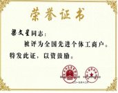 小微企业的睿达处于产业链和价值链的低