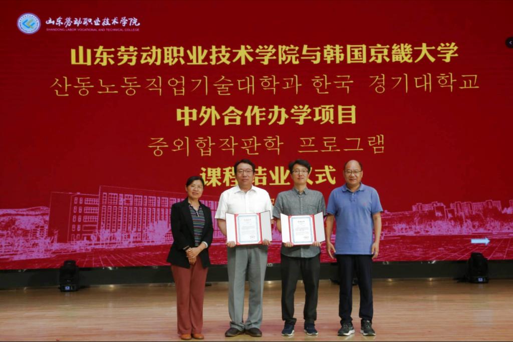 同类内容与京畿大学续签《软件技术专业