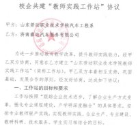 学生实习实训设备紧缺