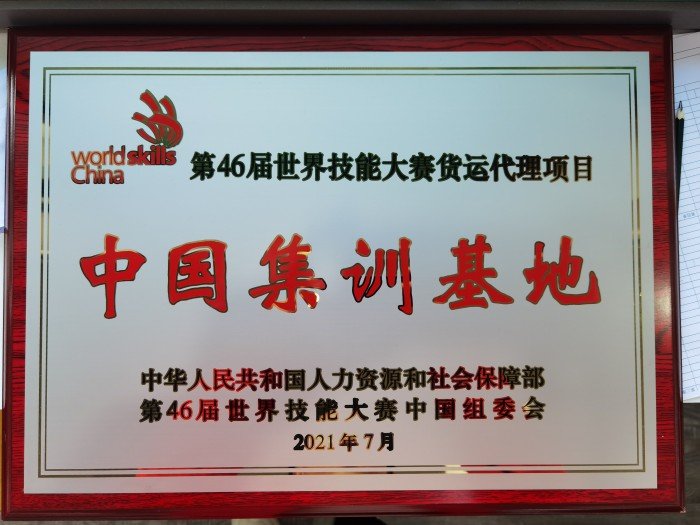 山东省人力资源和社会保障厅主办的第三