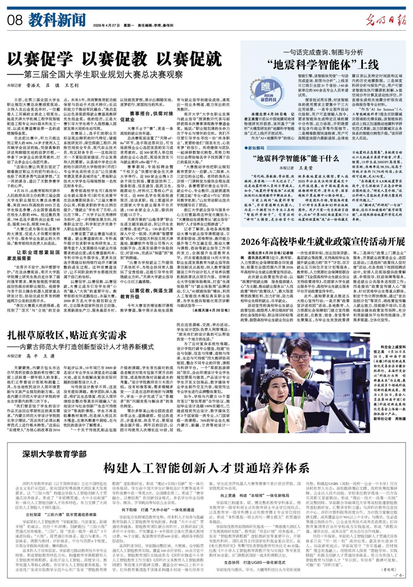 全国五一劳动奖章