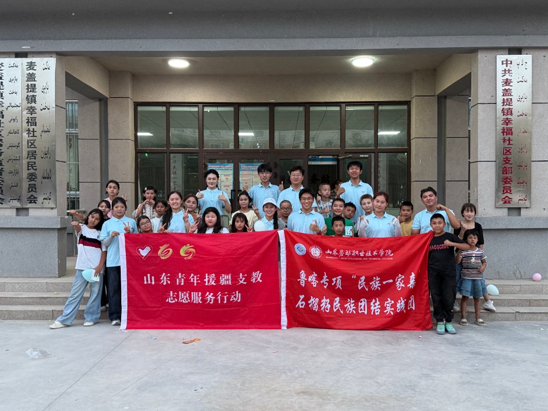 山东省优秀辅导员
