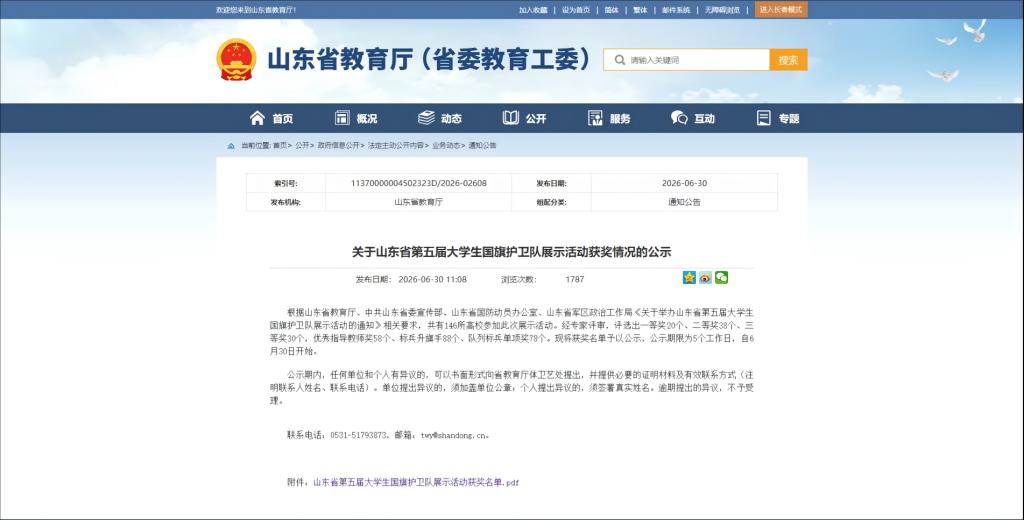 学生工作处（团委）举办2025-20