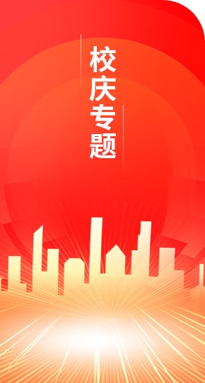 山东省优秀辅导员